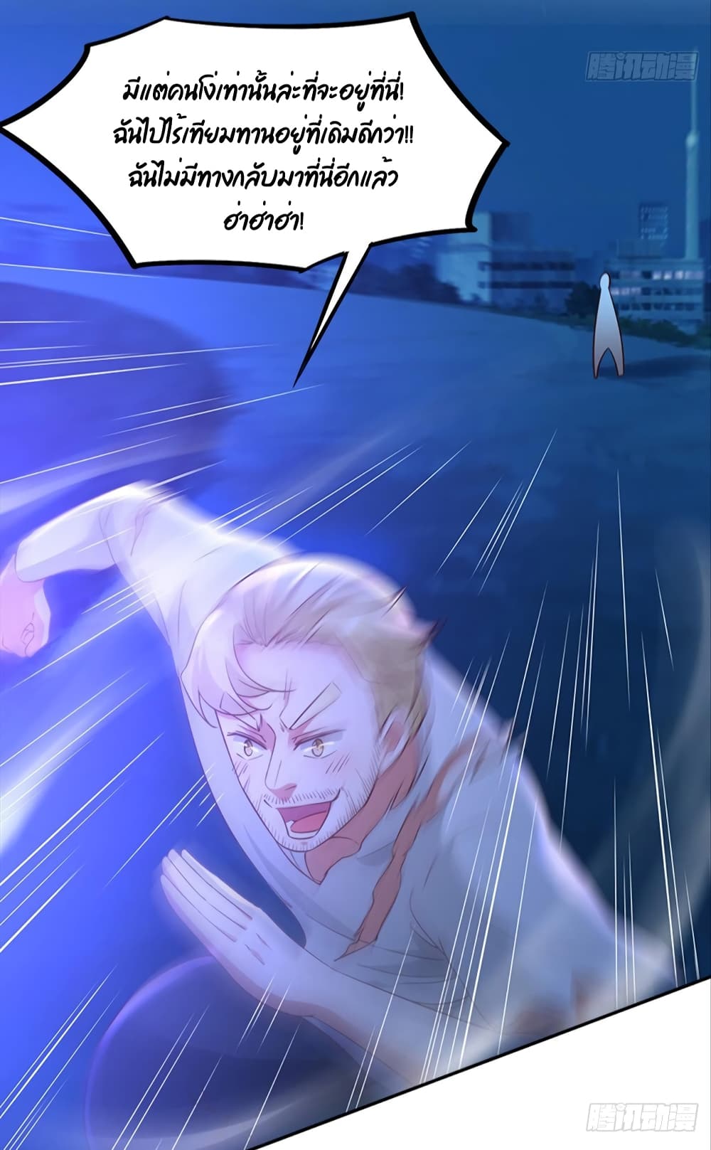 Billion World Invasion page 45