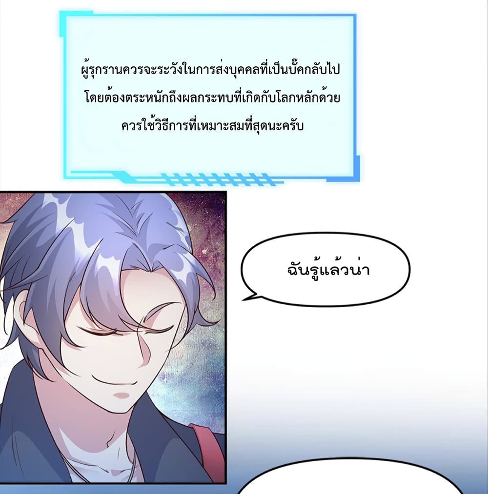Billion World Invasion page 47