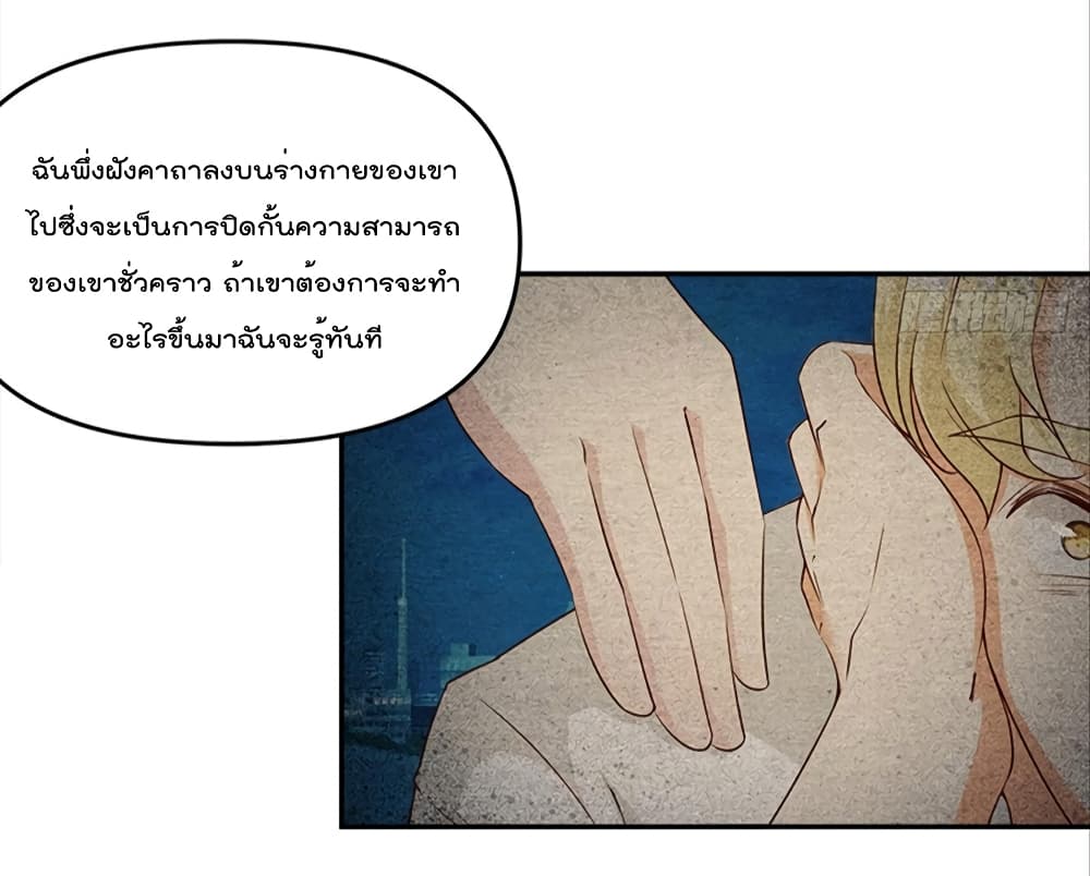 Billion World Invasion page 49