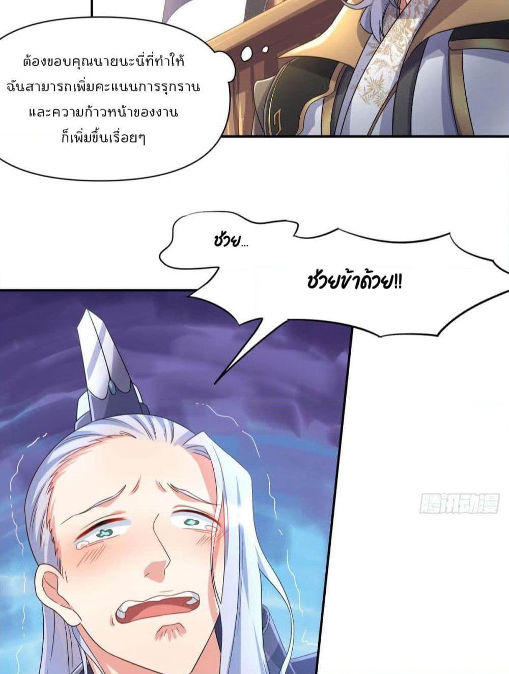 Billion World Invasion page 5