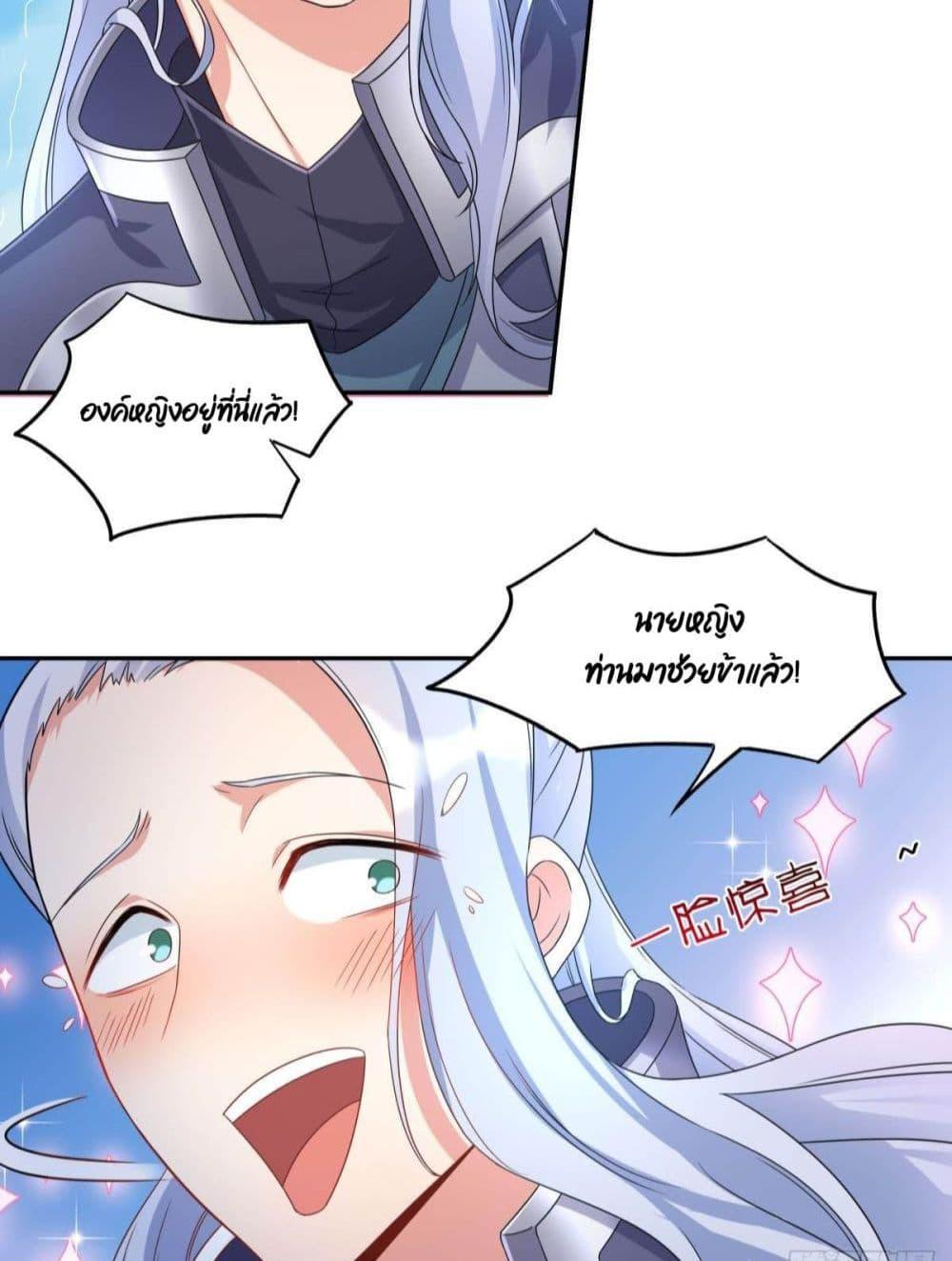 Billion World Invasion page 6