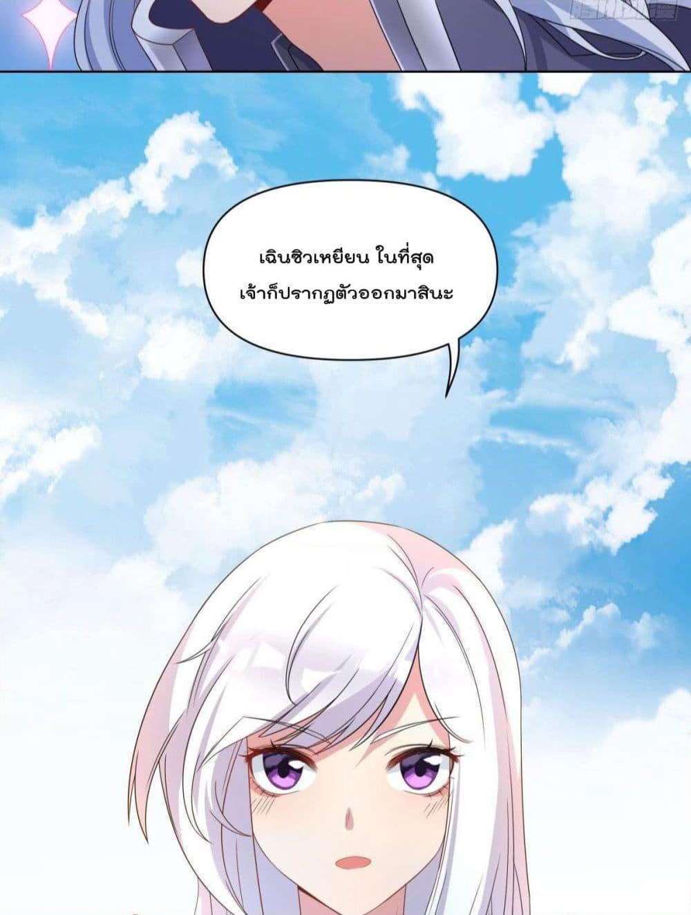 Billion World Invasion page 7