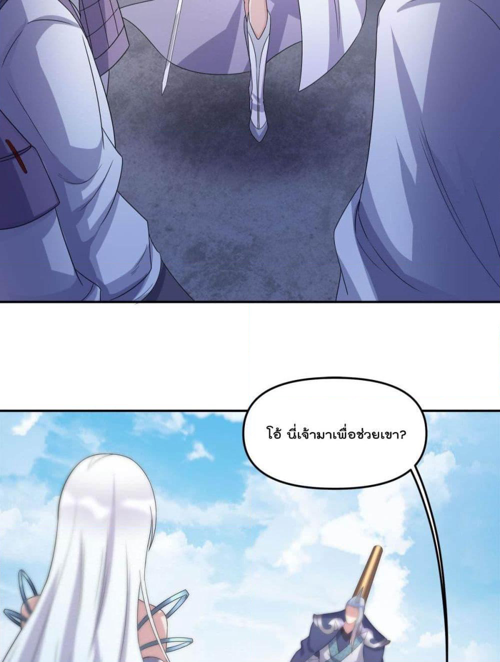 Billion World Invasion page 9