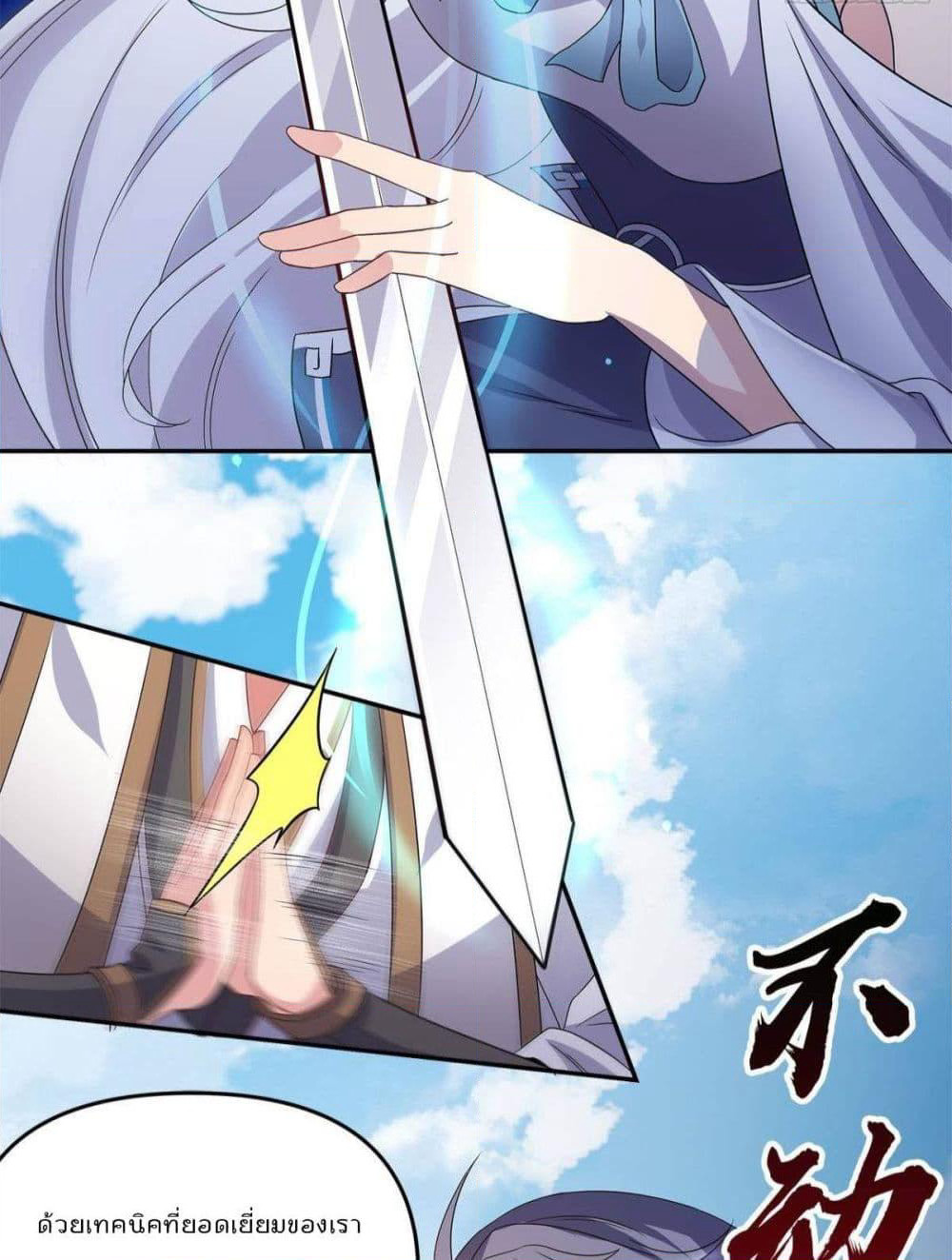Billion World Invasion page 14