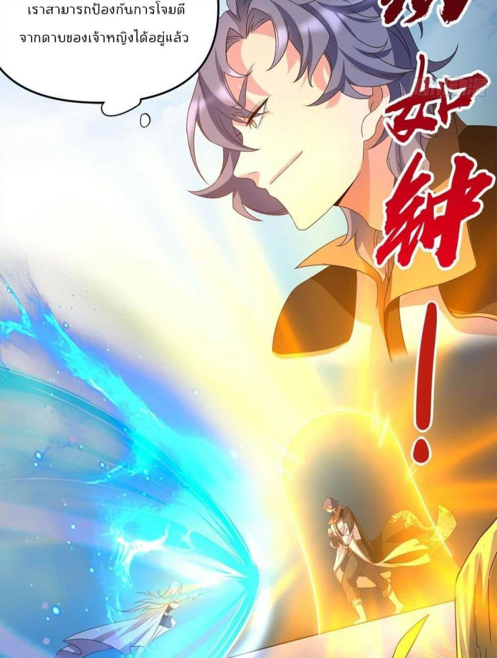 Billion World Invasion page 15