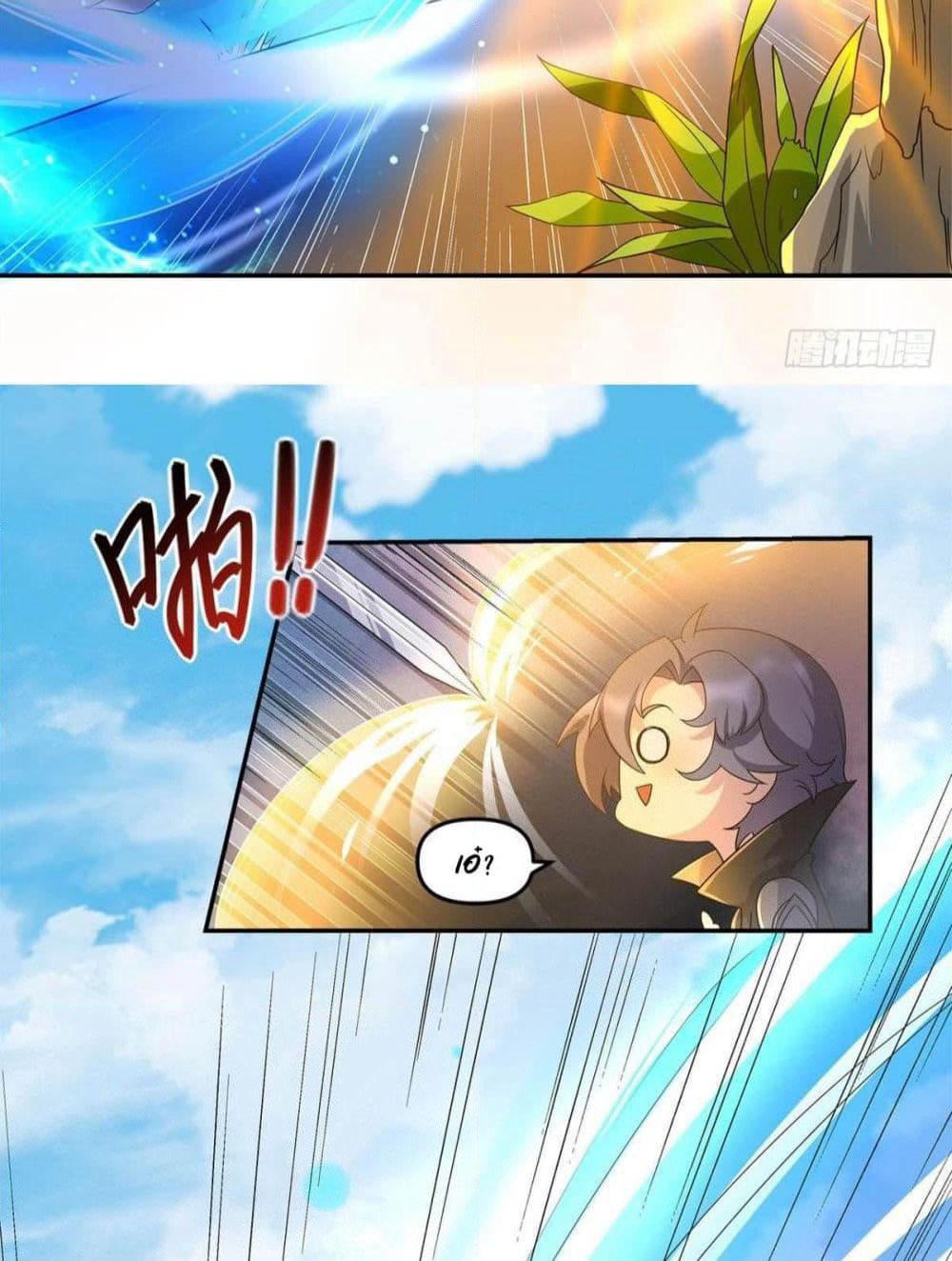 Billion World Invasion page 16