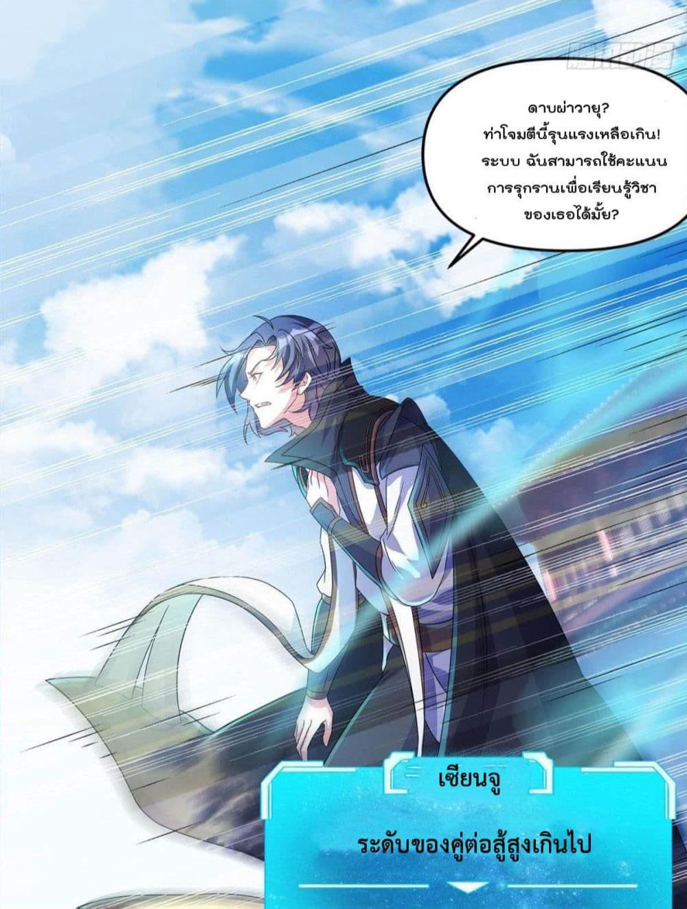 Billion World Invasion page 21