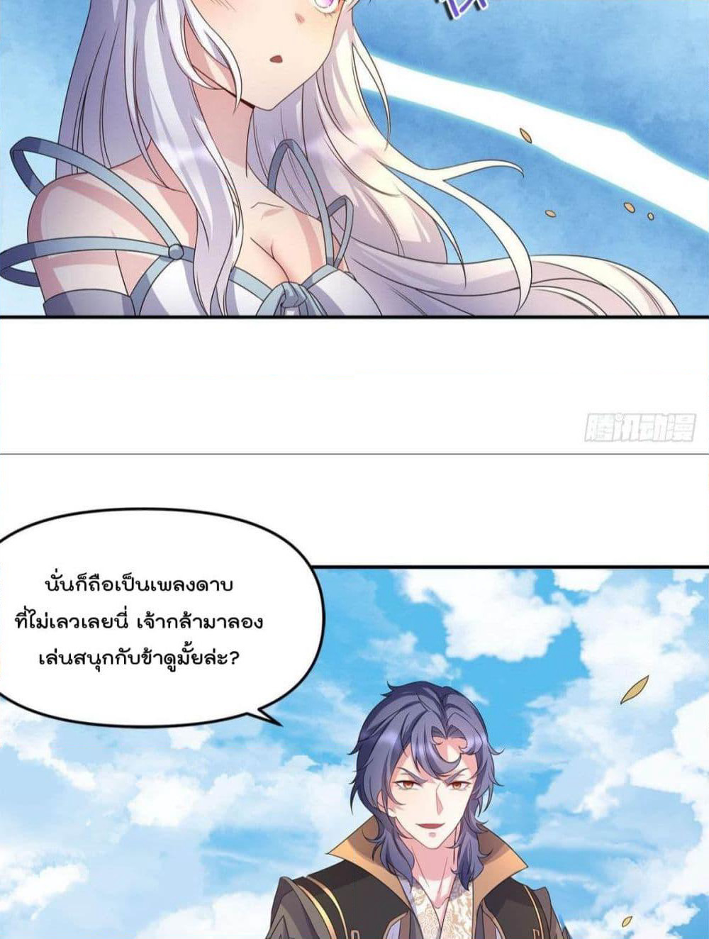 Billion World Invasion page 23