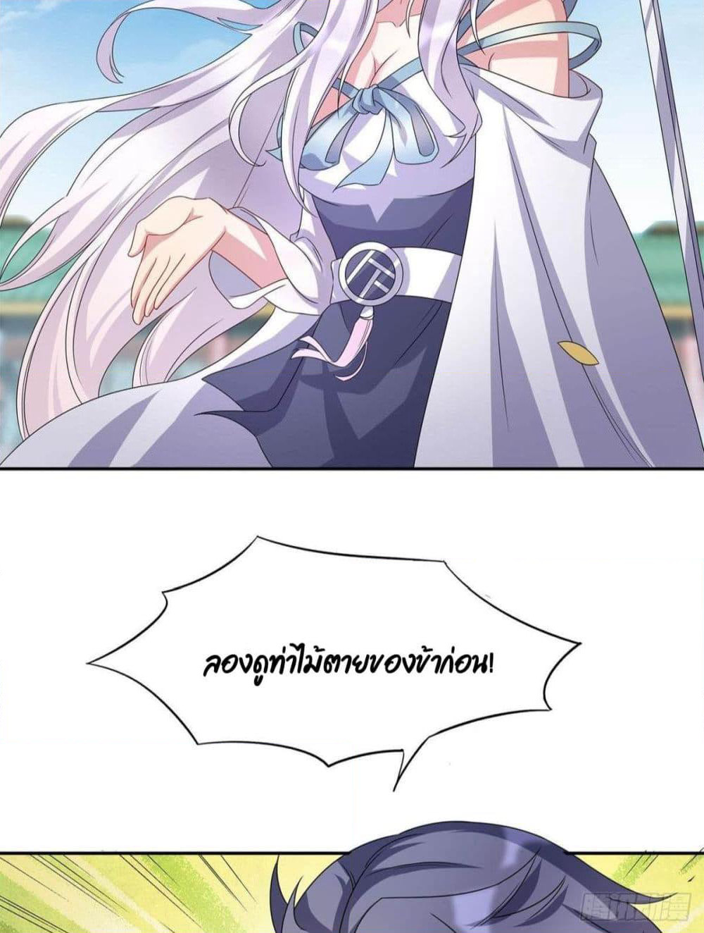 Billion World Invasion page 25