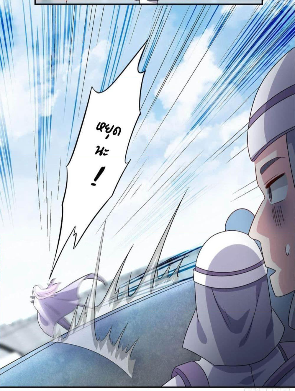 Billion World Invasion page 30