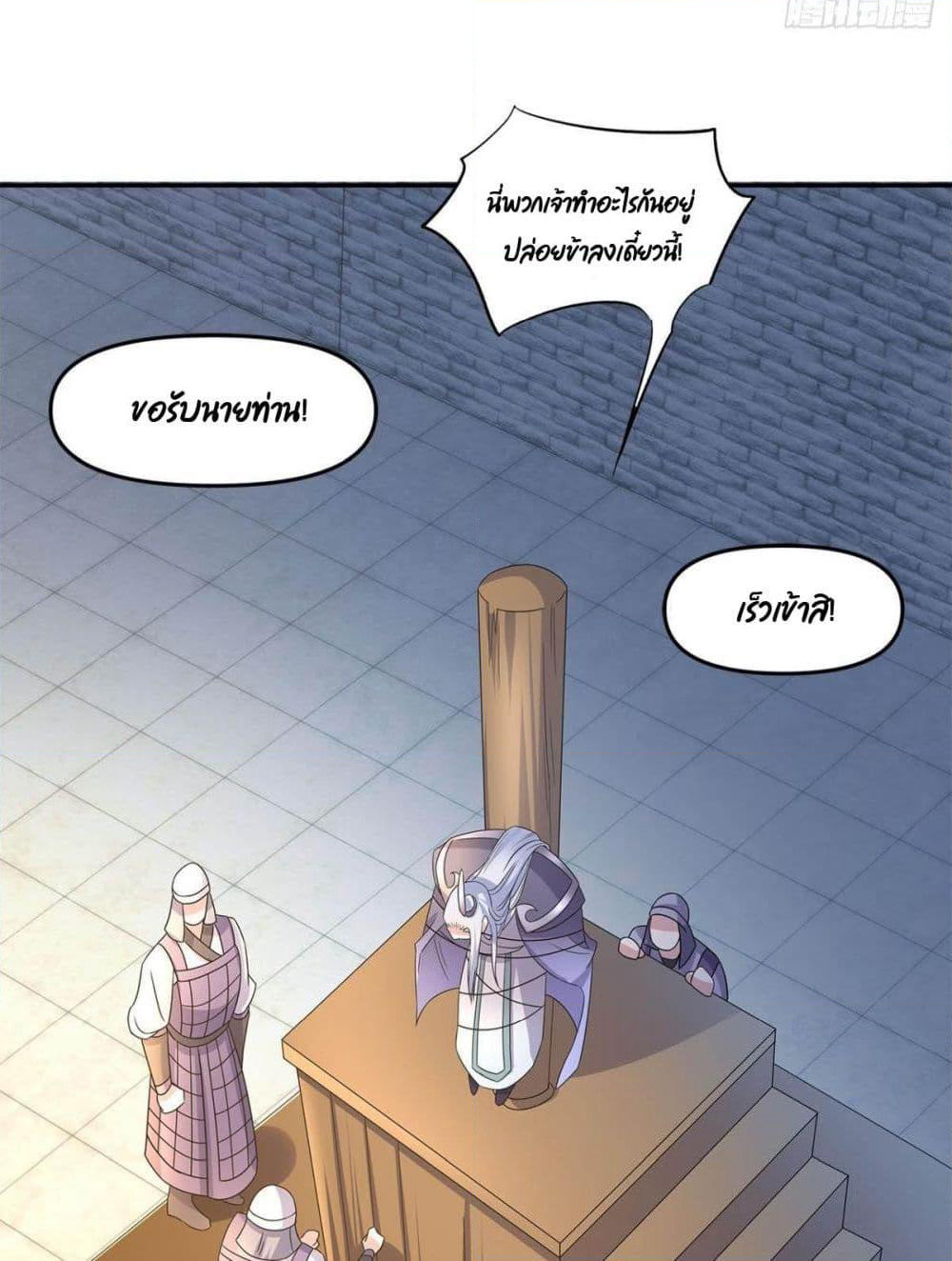 Billion World Invasion page 31