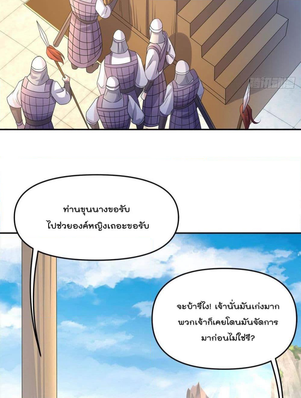 Billion World Invasion page 32