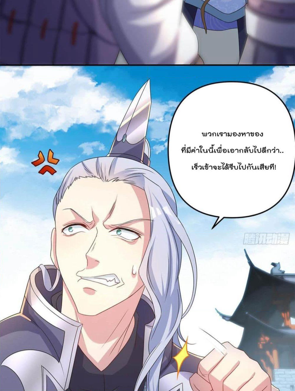 Billion World Invasion page 34