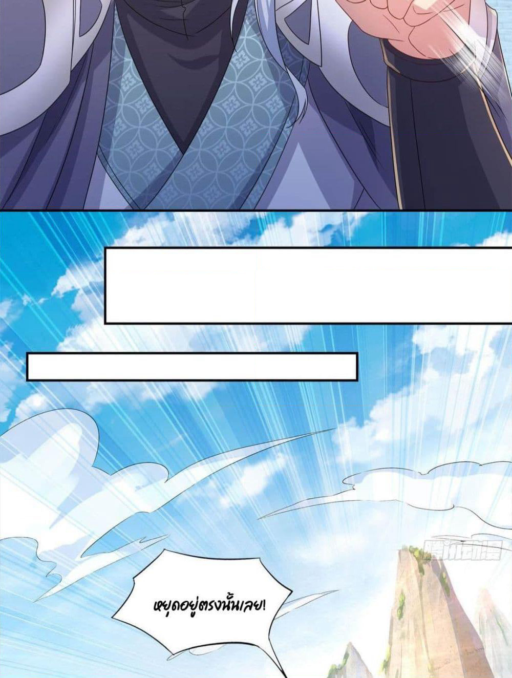 Billion World Invasion page 35