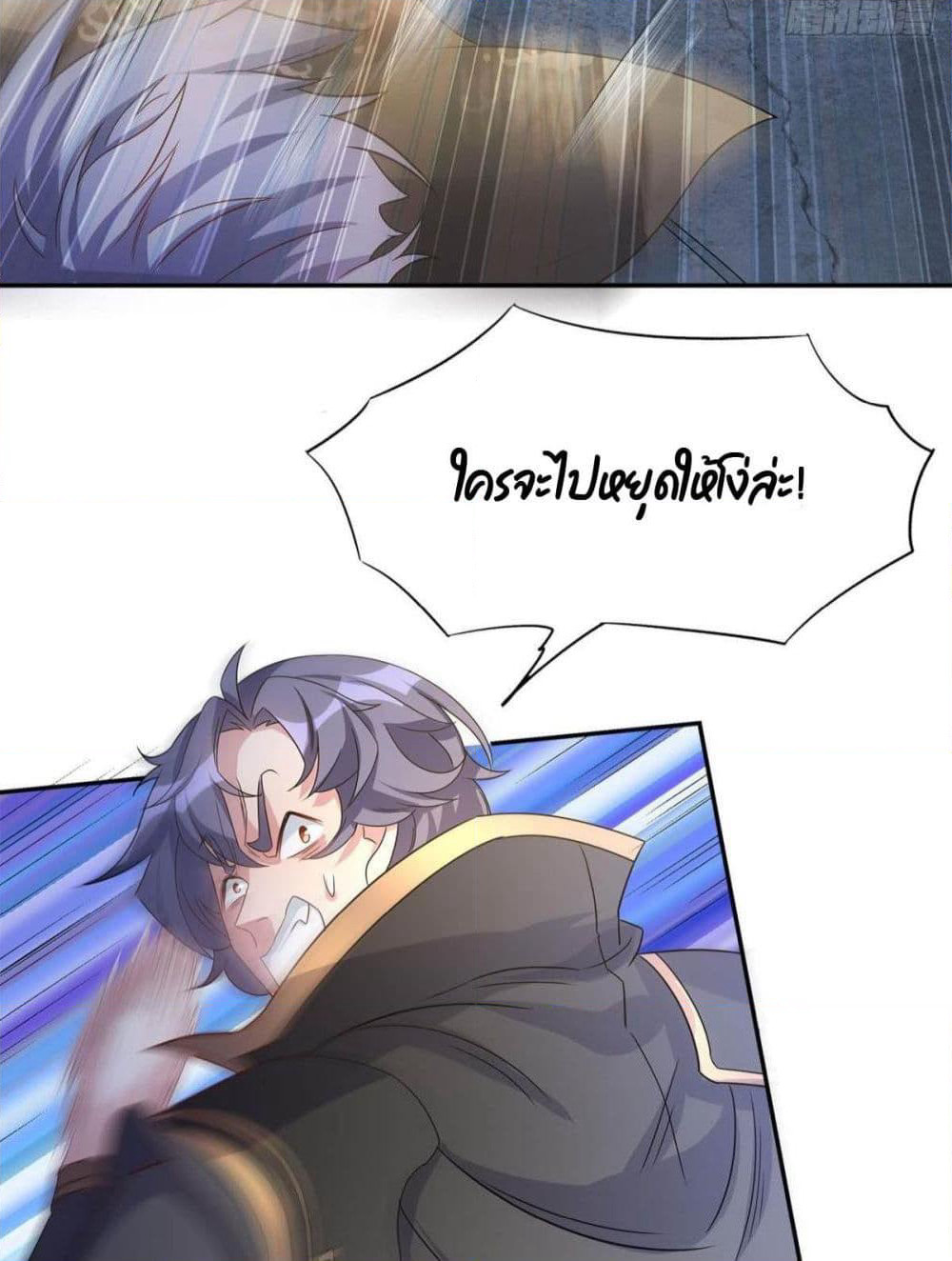 Billion World Invasion page 37