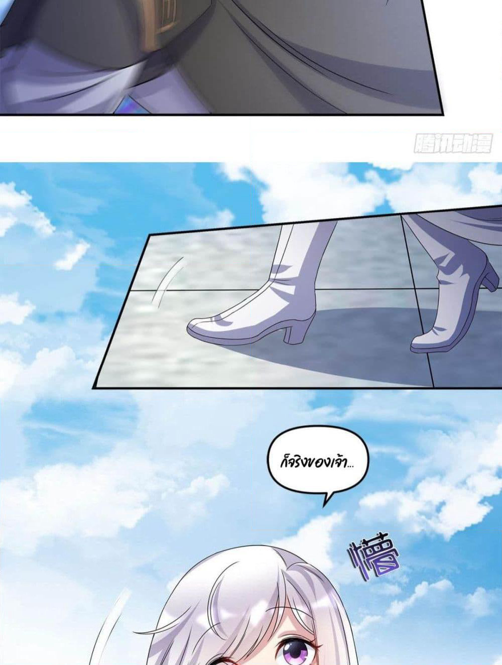 Billion World Invasion page 38
