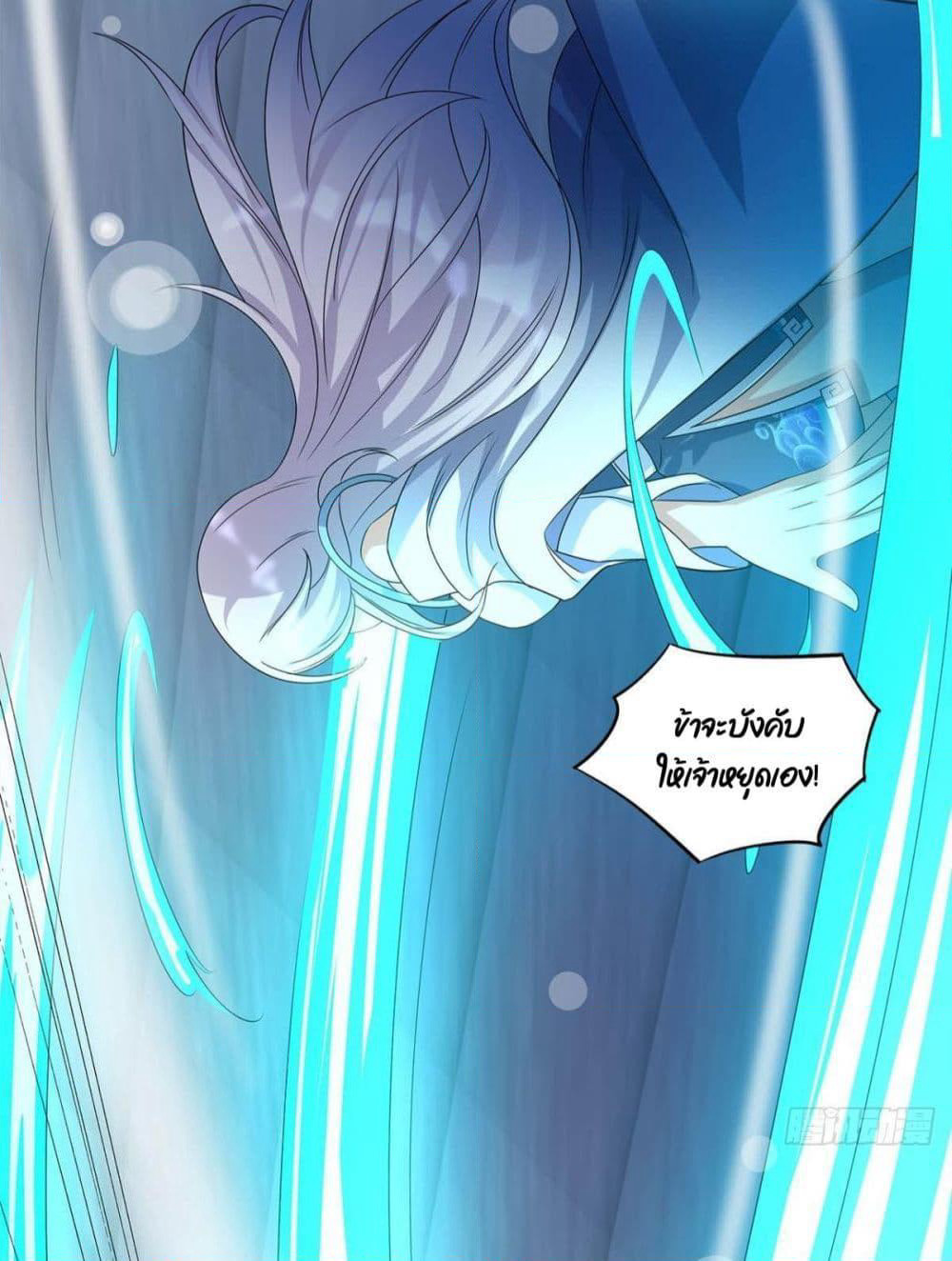 Billion World Invasion page 41