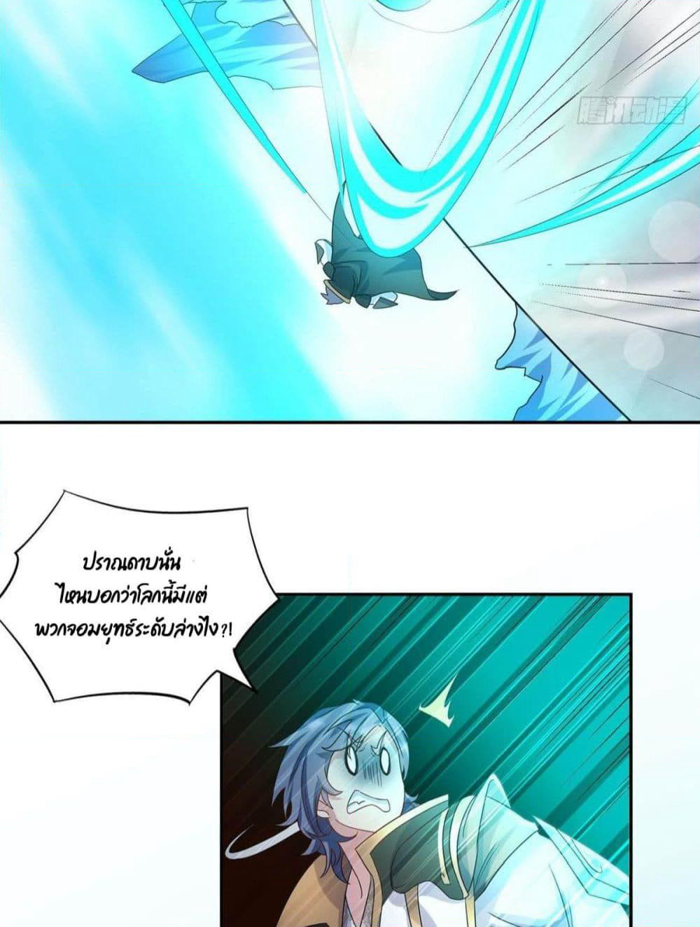 Billion World Invasion page 43