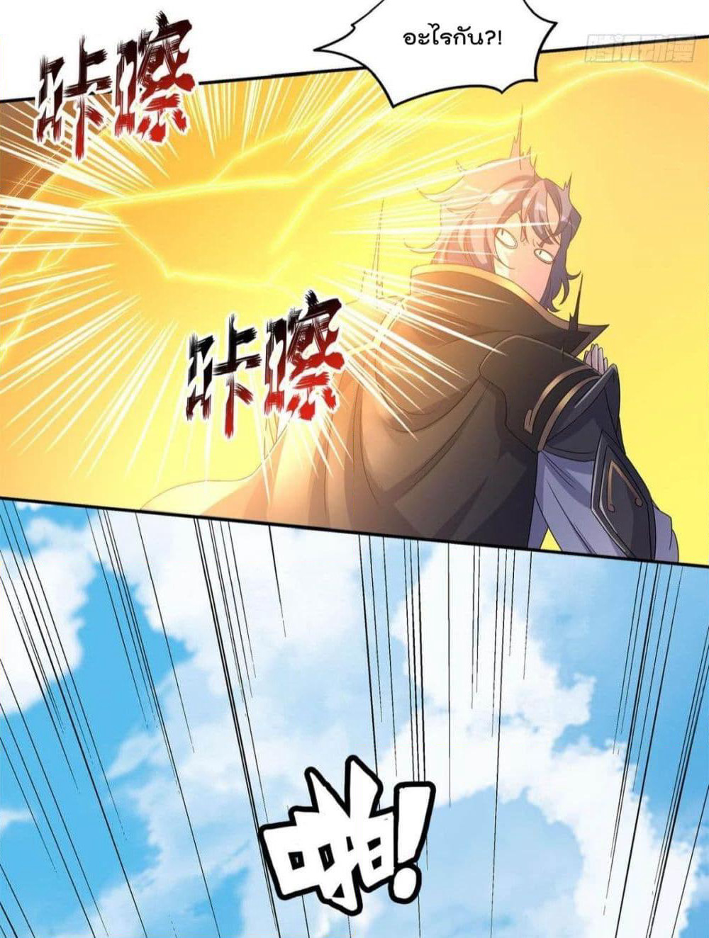 Billion World Invasion page 49