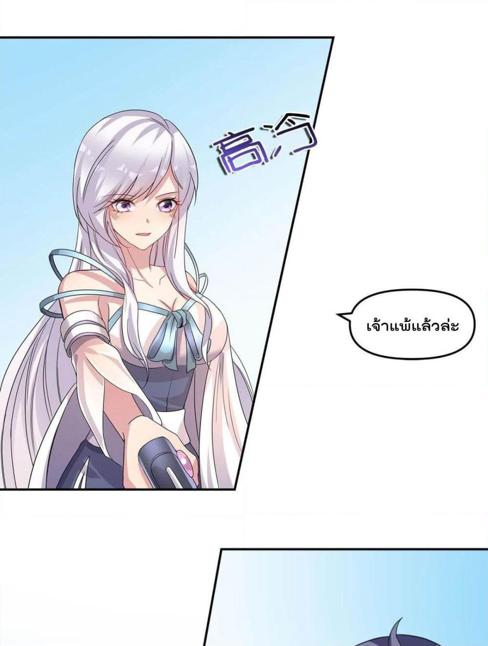Billion World Invasion page 55