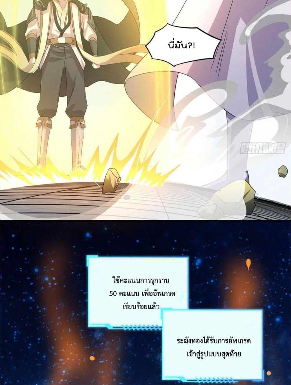 Billion World Invasion page 58