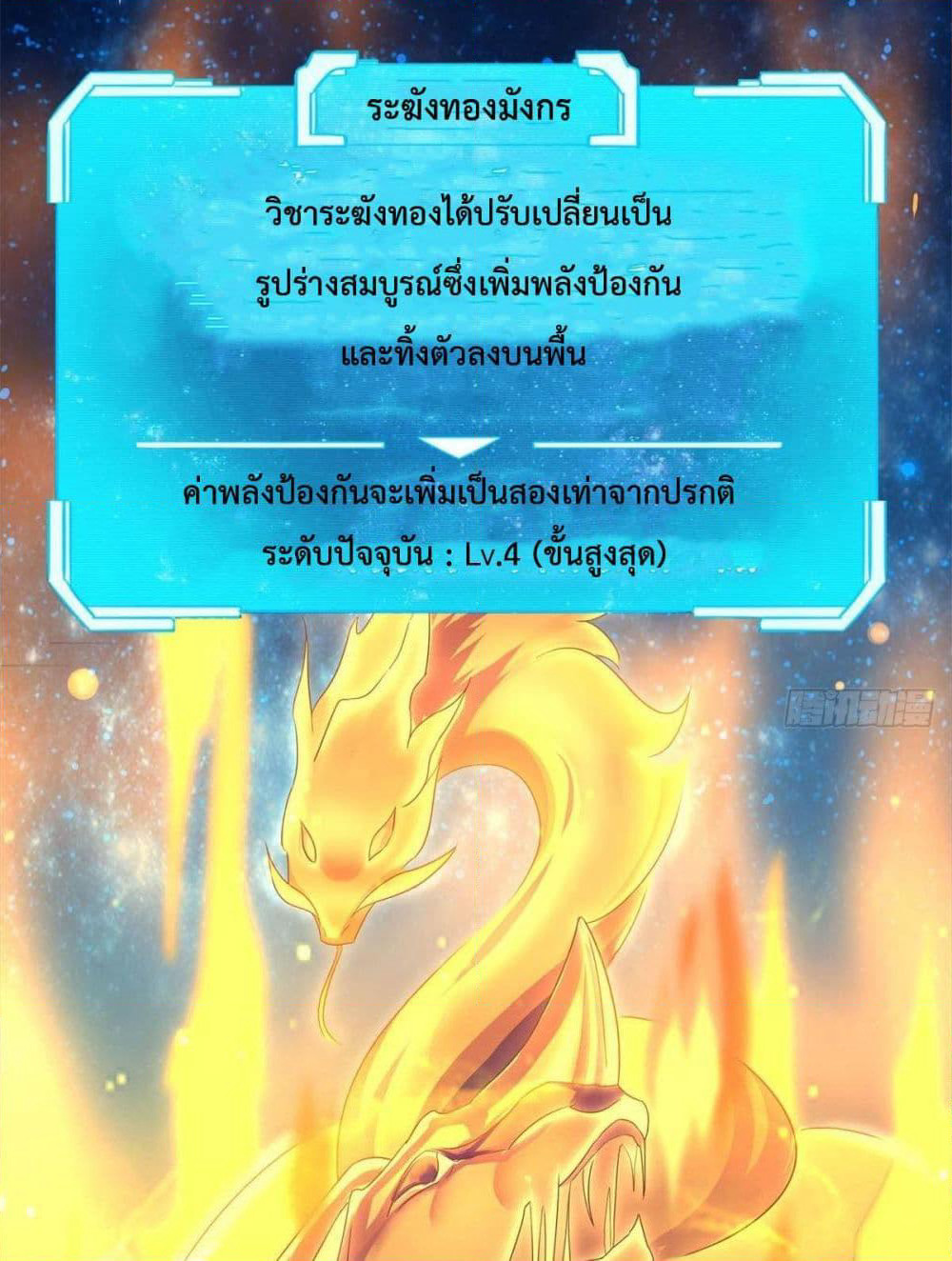 Billion World Invasion page 59