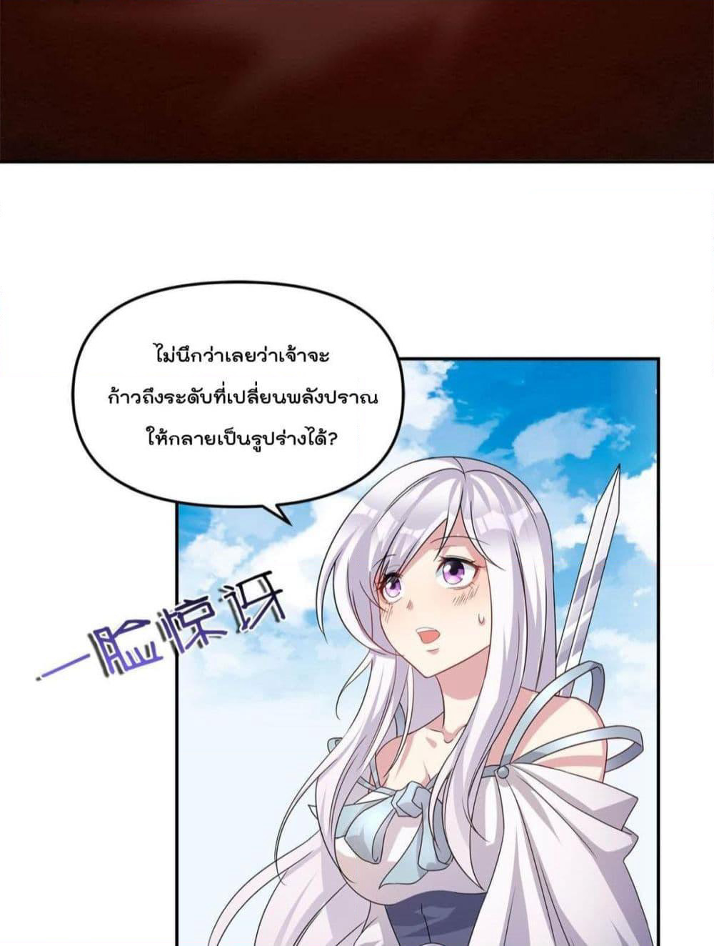Billion World Invasion page 62