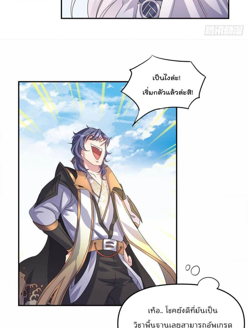 Billion World Invasion page 63