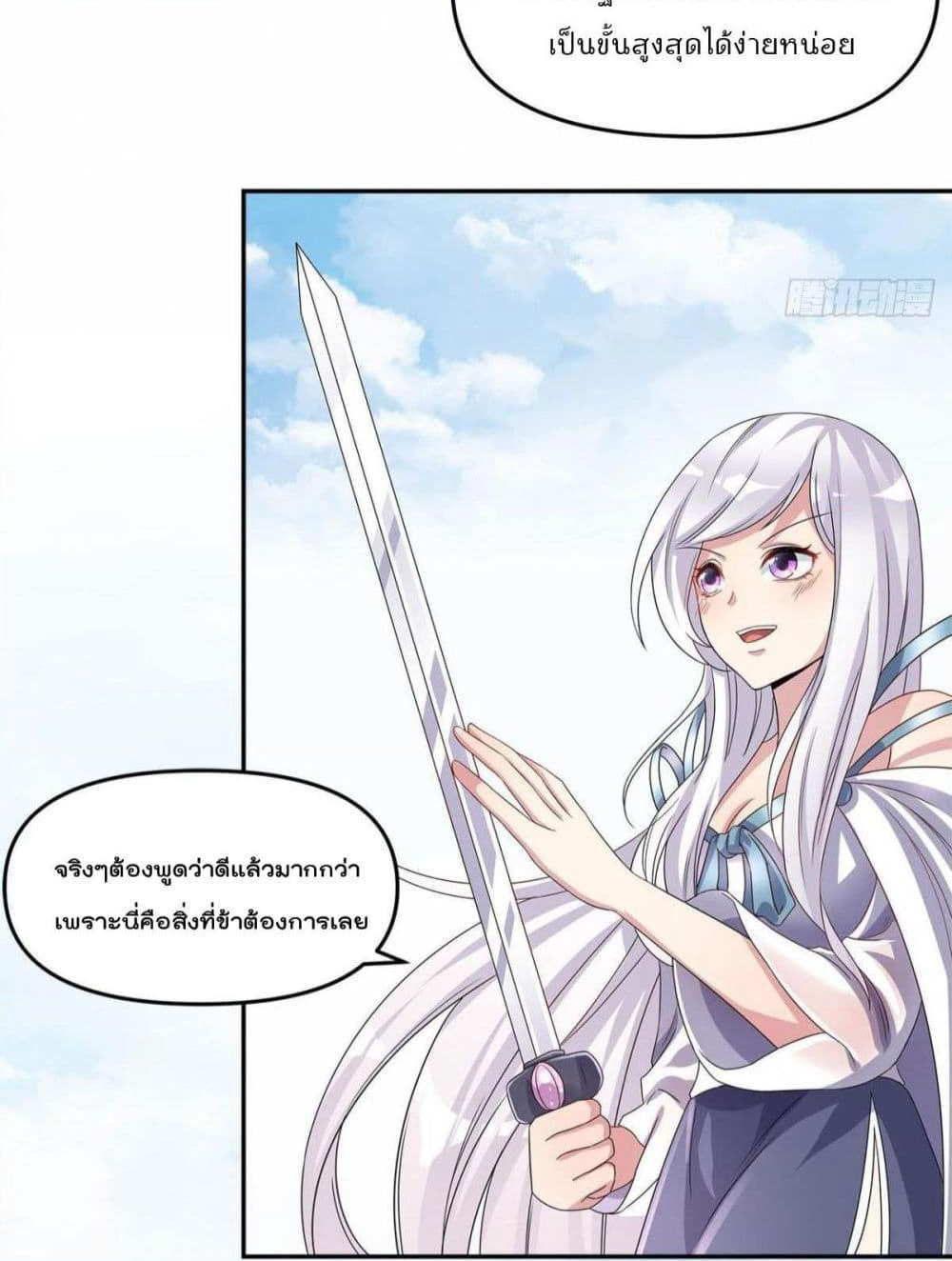 Billion World Invasion page 64
