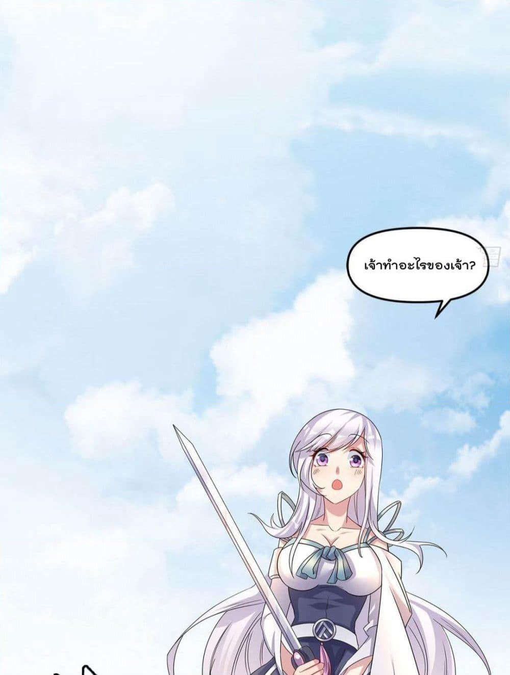 Billion World Invasion page 65