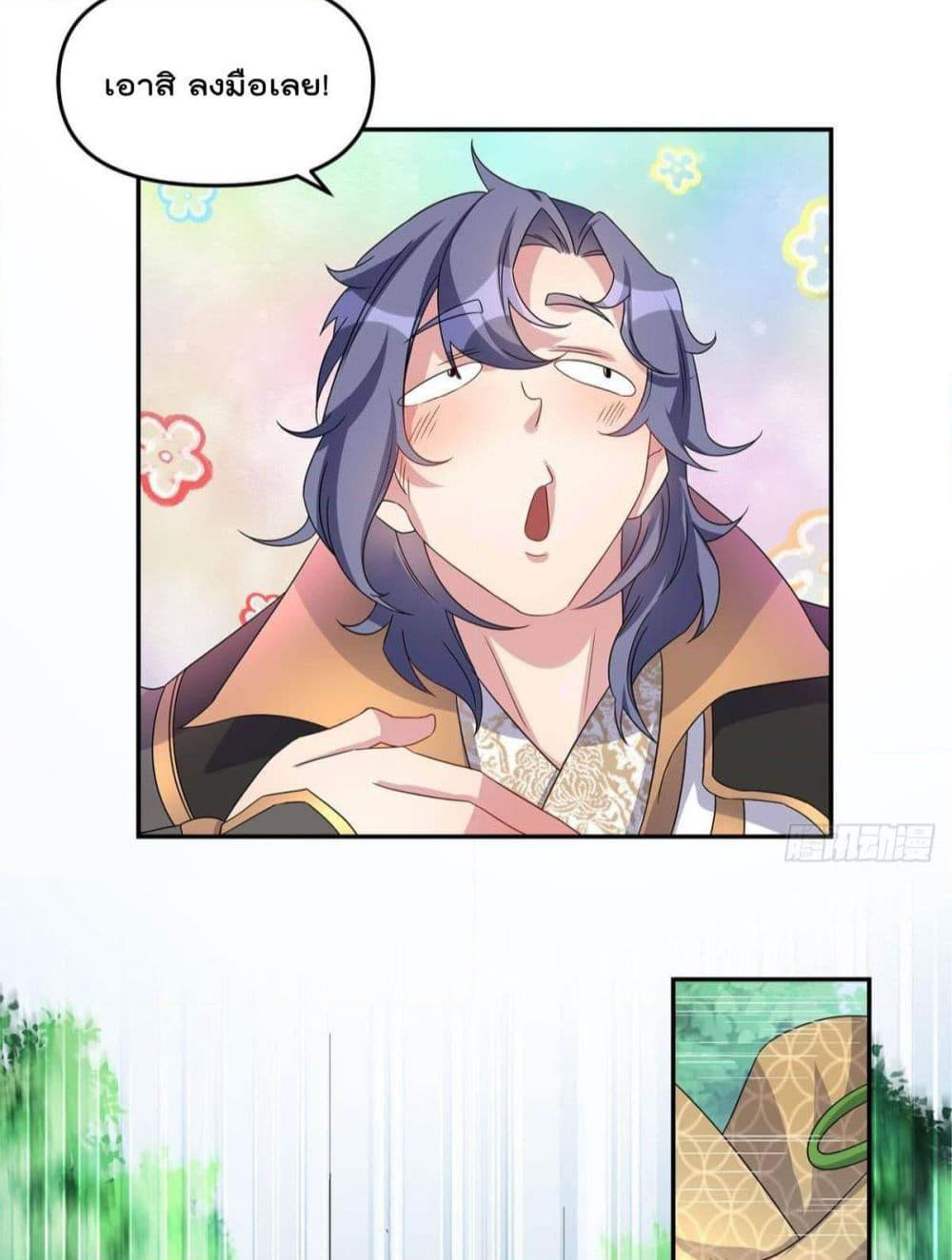 Billion World Invasion page 67
