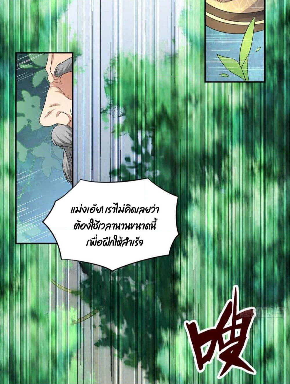 Billion World Invasion page 68