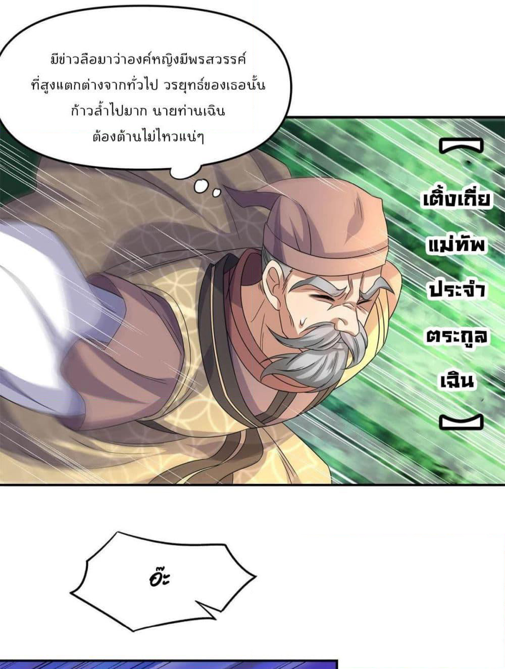 Billion World Invasion page 70