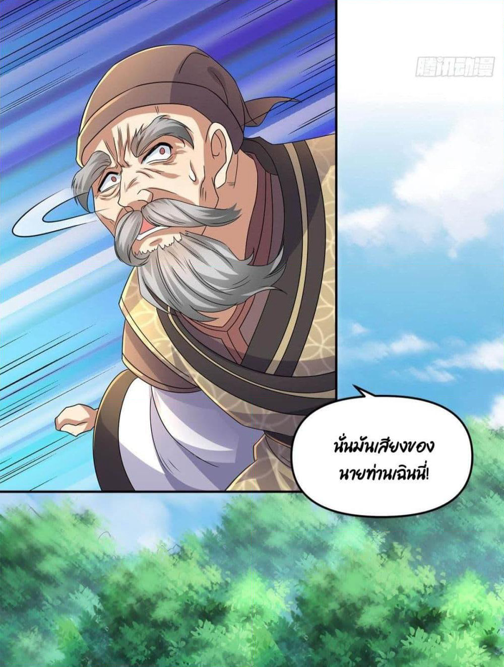 Billion World Invasion page 71