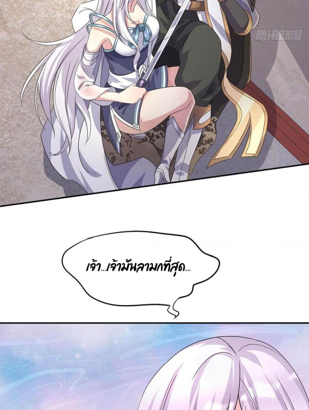 Billion World Invasion page 79