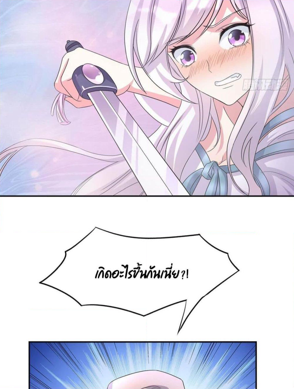 Billion World Invasion page 80