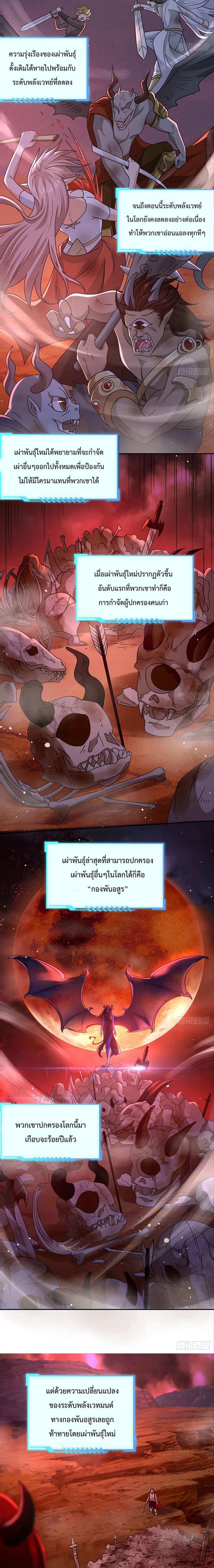 Billion World Invasion page 3