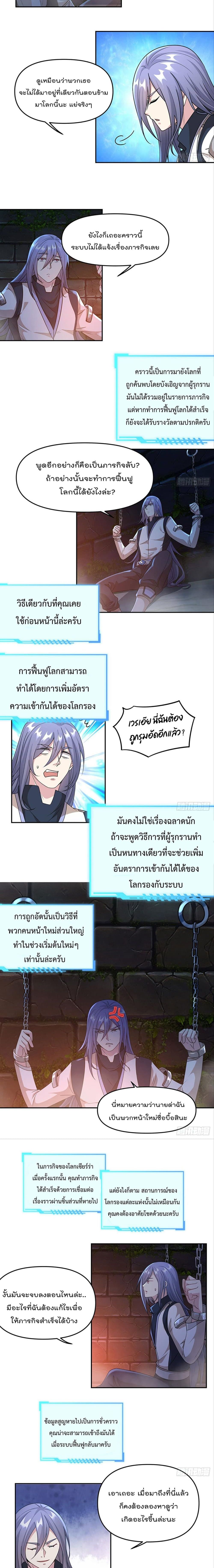 Billion World Invasion page 5
