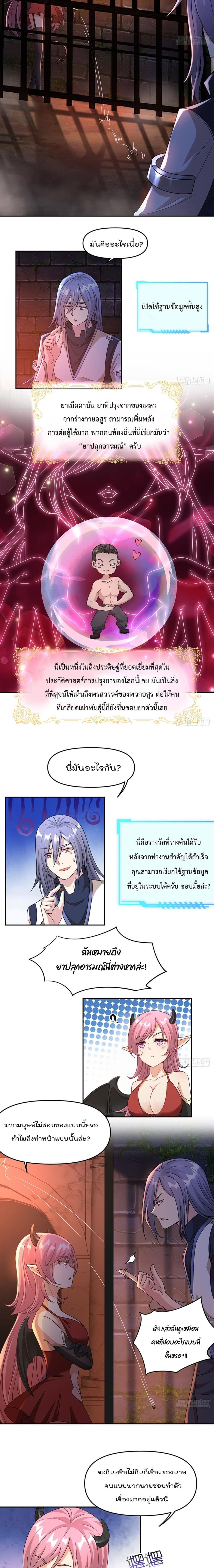Billion World Invasion page 7