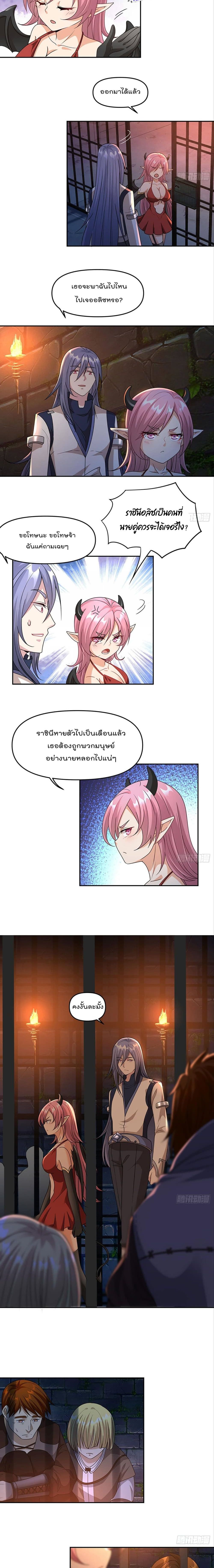 Billion World Invasion page 8