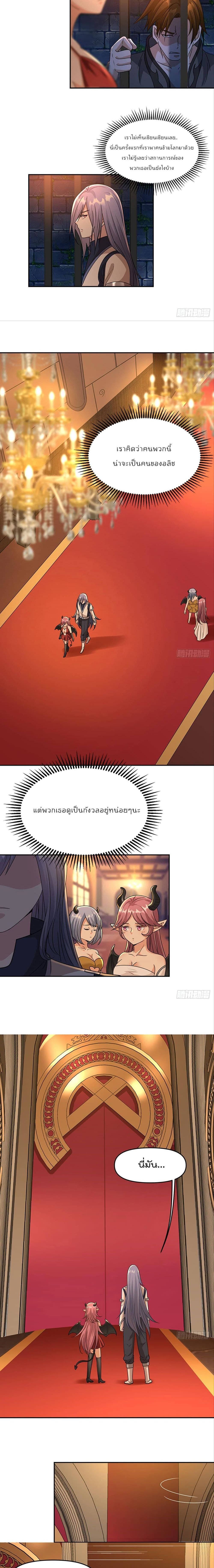 Billion World Invasion page 9
