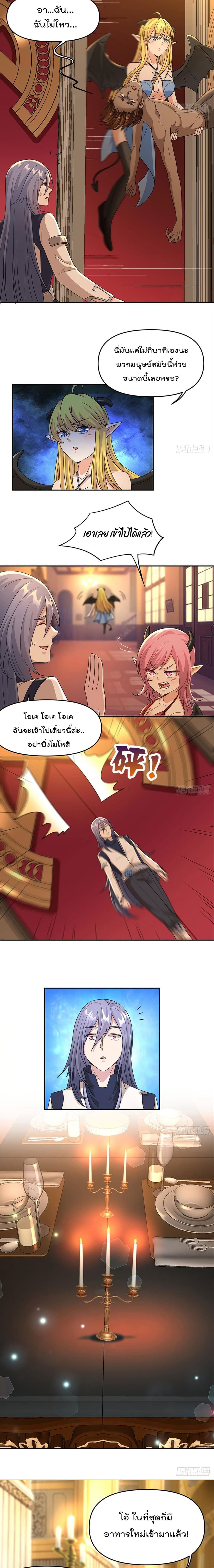 Billion World Invasion page 10