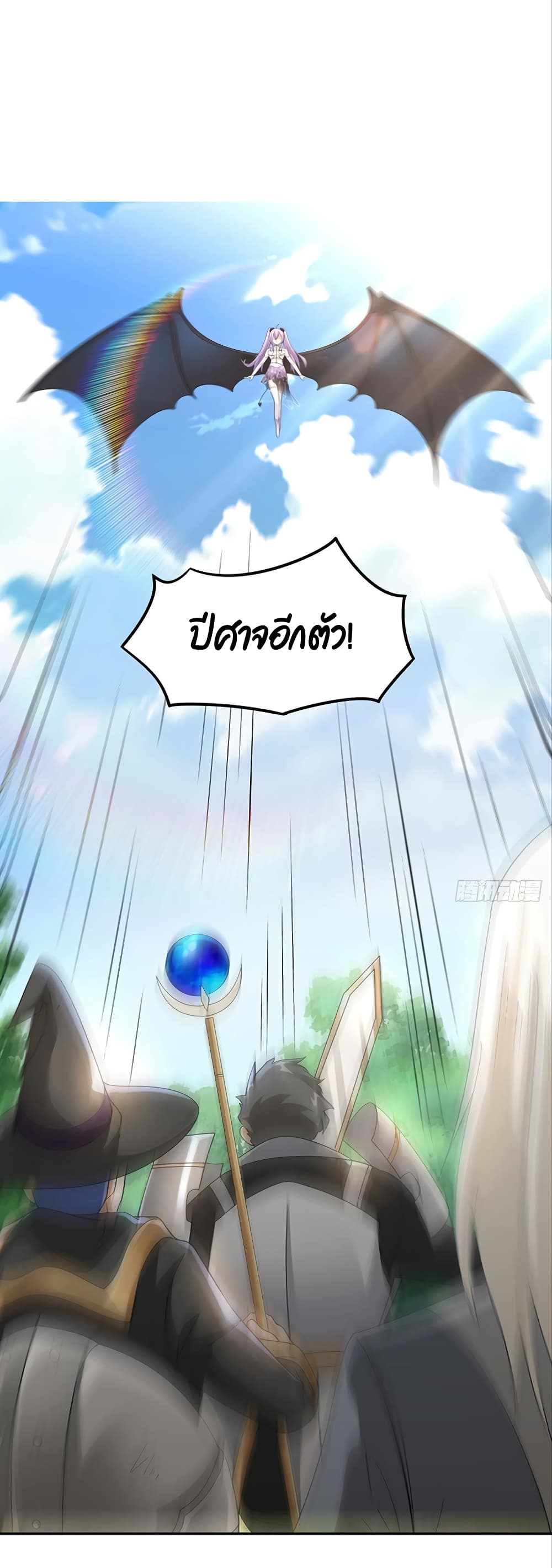 Billion World Invasion page 2