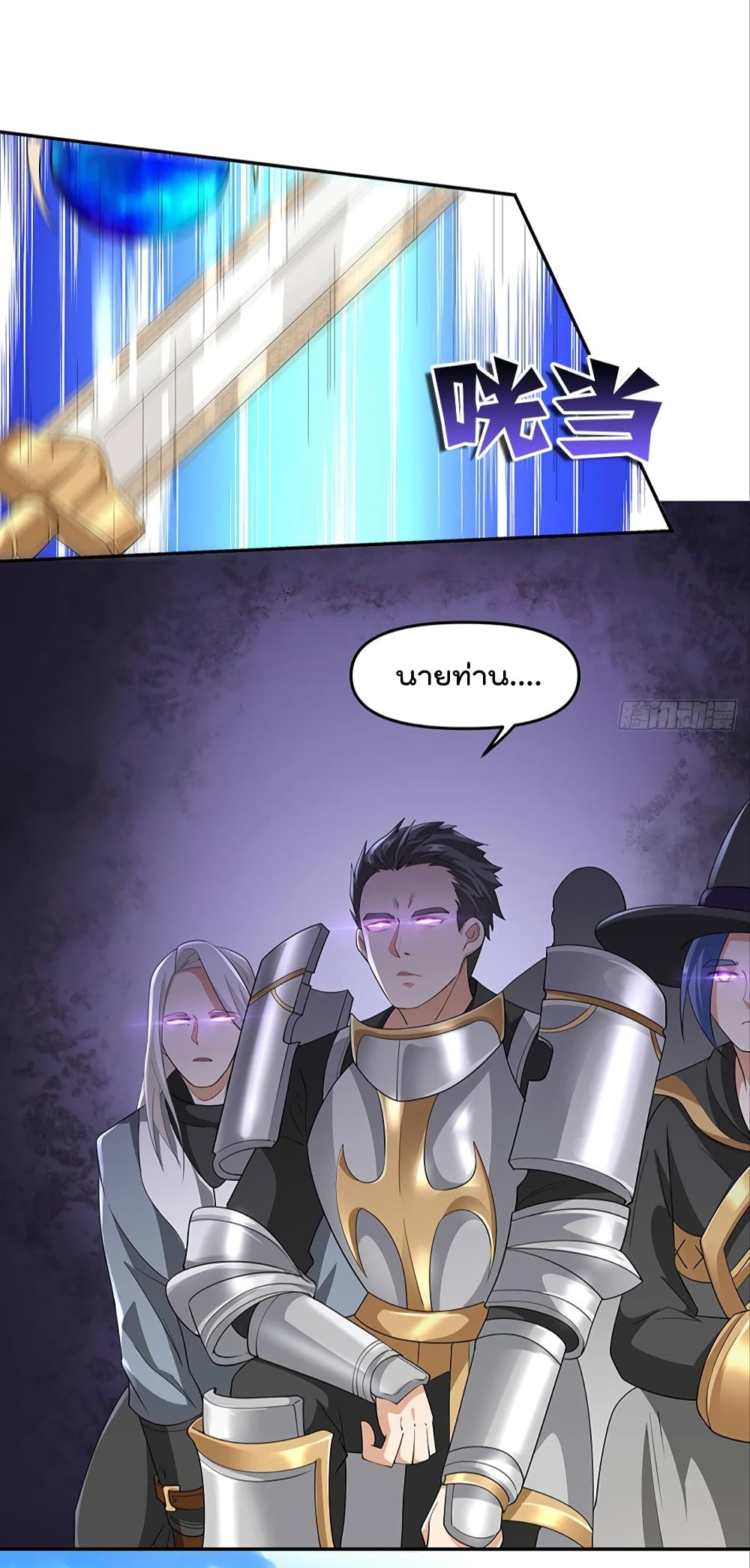 Billion World Invasion page 4