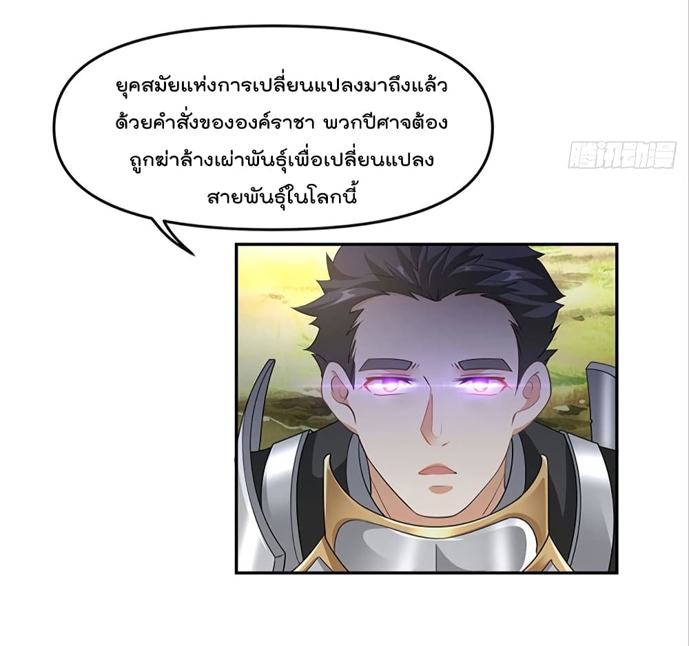 Billion World Invasion page 6