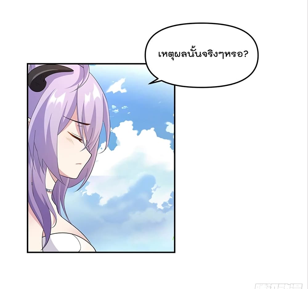 Billion World Invasion page 7