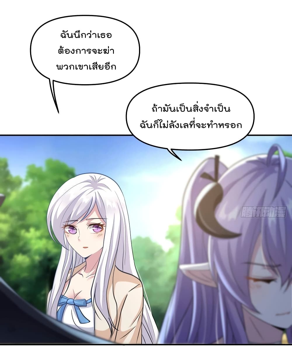 Billion World Invasion page 12