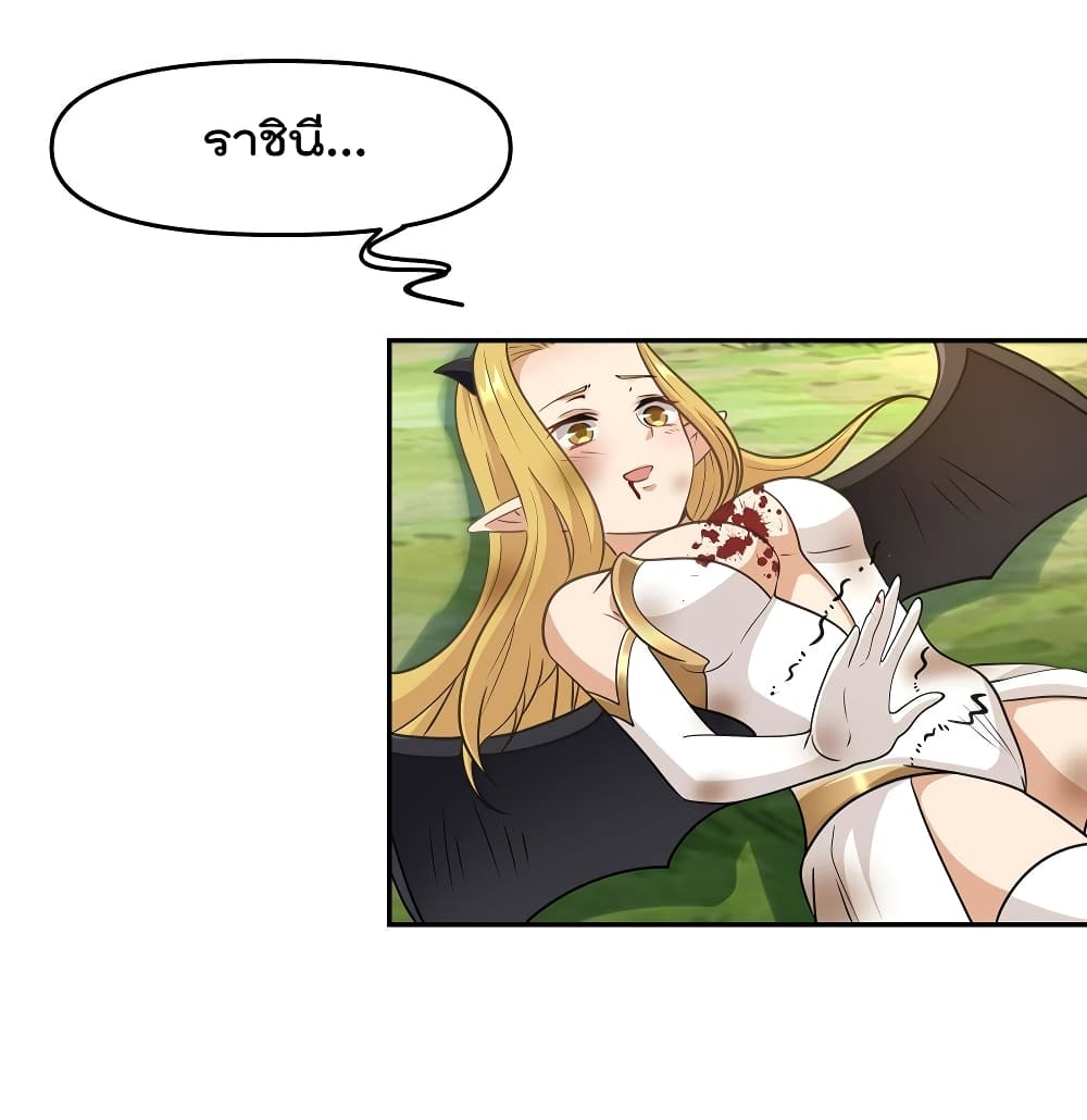 Billion World Invasion page 13