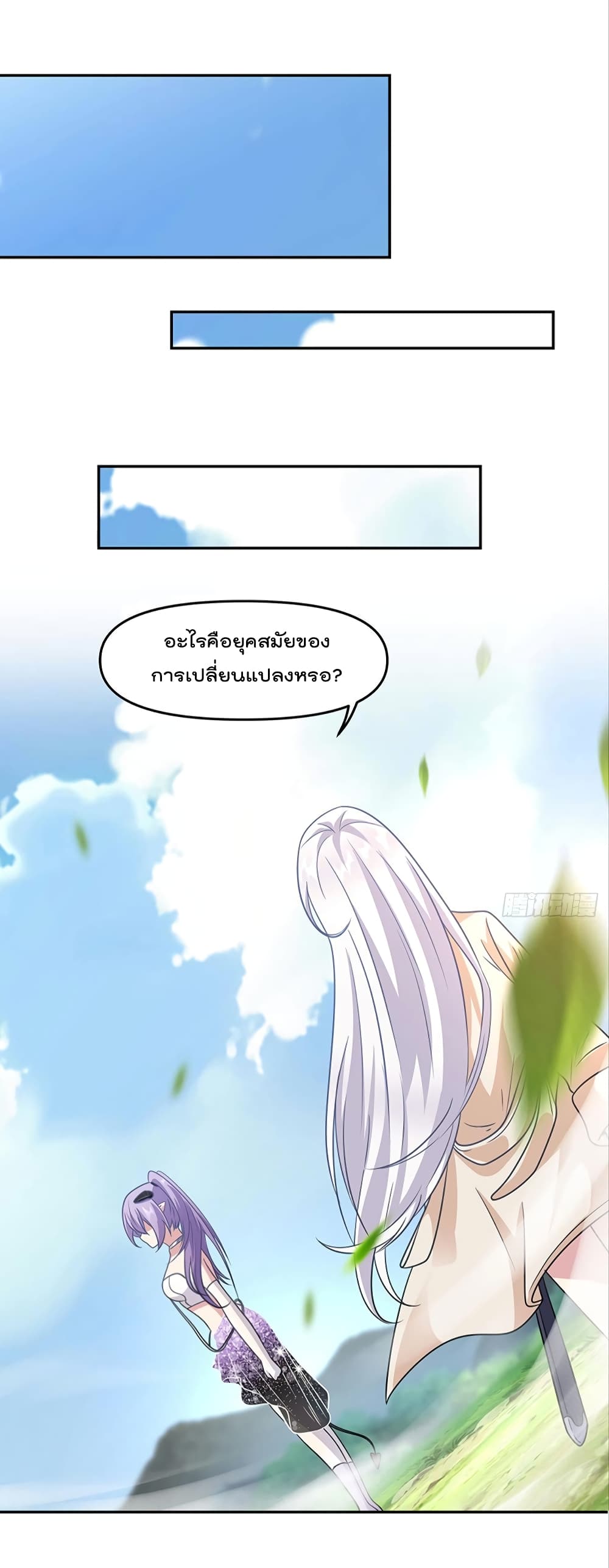 Billion World Invasion page 17