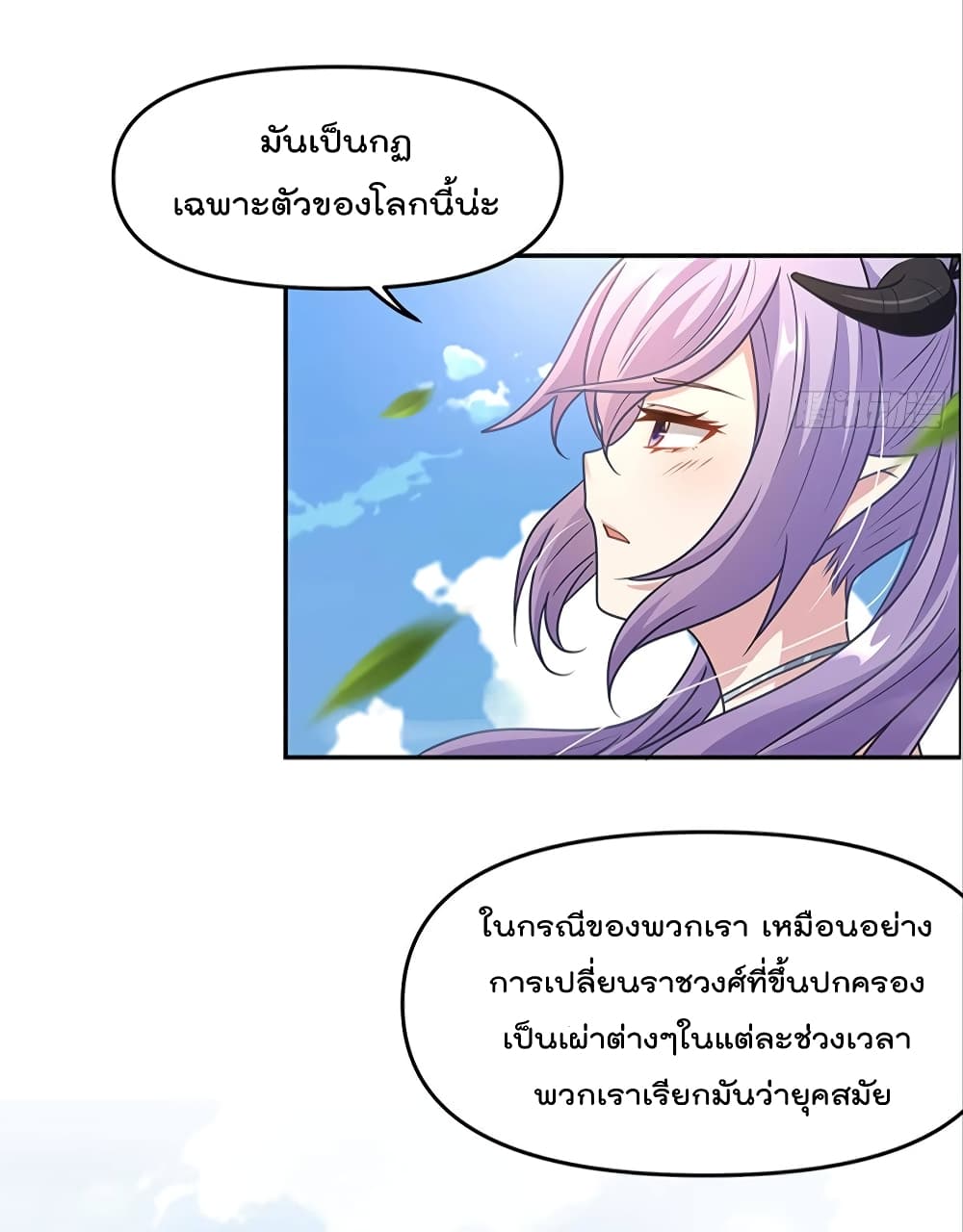 Billion World Invasion page 18